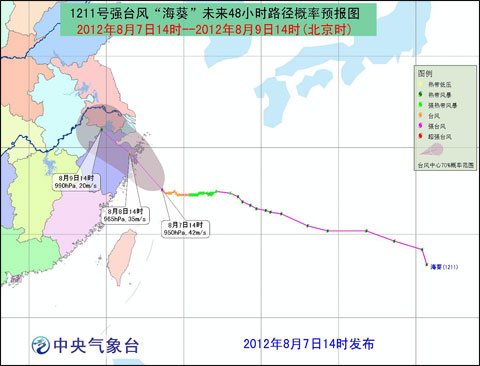 “海葵”加强为强台风逐渐向浙江沿海靠近