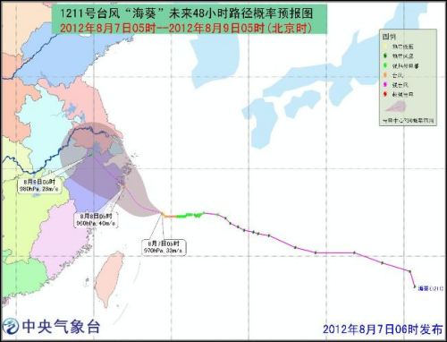 气象局应对海葵提升重大气象灾害应急响应为Ⅱ级