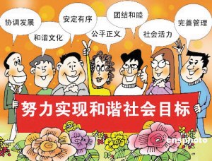 矛盾凸显倒逼执政理念转变社会管理新格局正形成