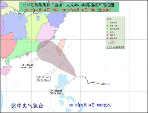 热带风暴“启德”向广东东部到福建南部沿海靠近