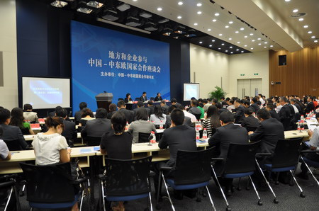 外交部:同中东欧国家合作利于促中欧关系全面均衡