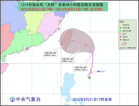 气象台发布台风蓝色预警巴士海峡等6-8级大风