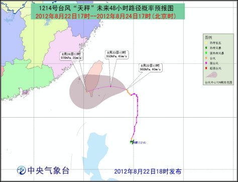 中央气象台发布台风蓝色预警台湾局地有大暴雨