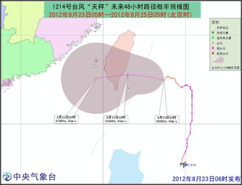台风“天秤”预计23日夜登陆或擦过台湾东南部