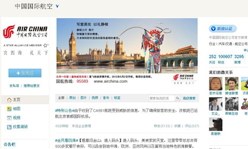 国航受威胁返航航班安全抵京今晚23时55分补发