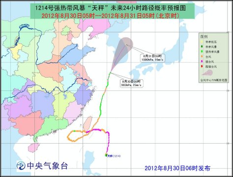 天秤减弱为强热带风暴气象台发布台风蓝色预警