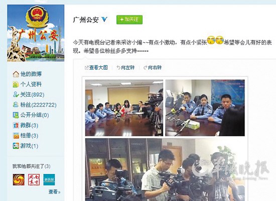 政务微博卖萌引网友吐槽专家:公信力最重要