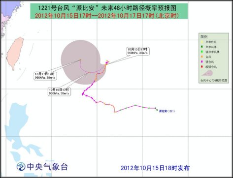 “派比安”再减弱为台风钓鱼岛附近海域有大风