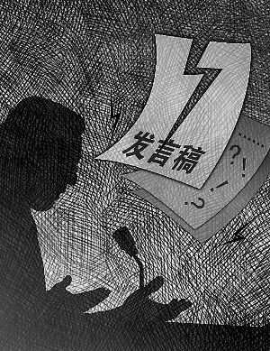 教育部前新闻发言人:靠念稿子讲话的官员不及格