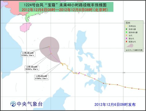台风“宝霞”强度加强南海等海域将有大风