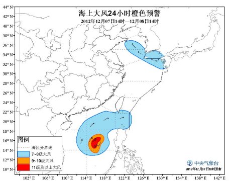 海上大风橙色预警:南海中东部海域将有大风