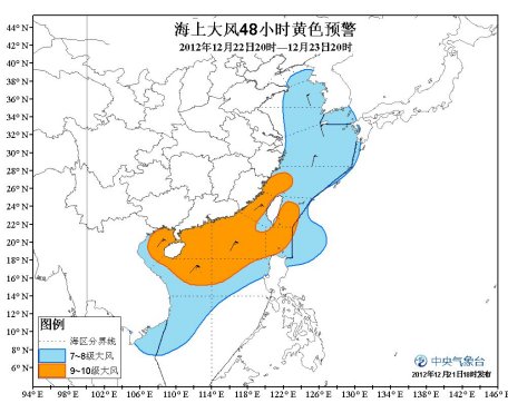 海上大风黄色预警:东海南海局地有10~11级大风