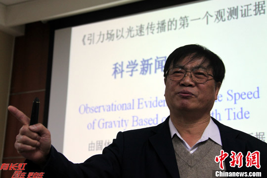 中国科学家全球首获引力场以光速传播的观测证据