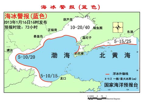 海冰蓝色警报:辽东湾浮冰范围69海里