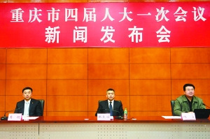 重庆四届人大一次会议26日开幕会期6天31日选举