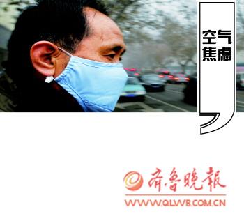 山东大部地区受雾霾笼罩首发霾橙色预警