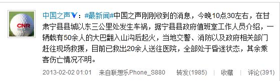 甘肃宁县客运大巴翻入山沟后起火至少5人死亡
