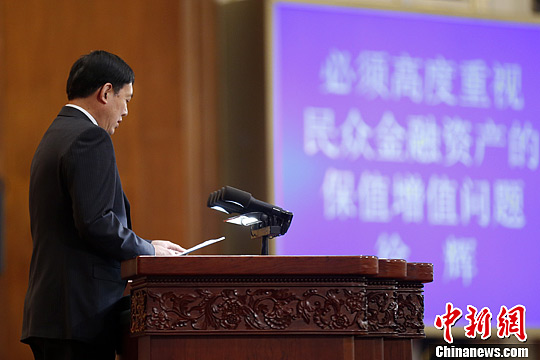 中国民众金融资产贬值风险持续存在或不断上升