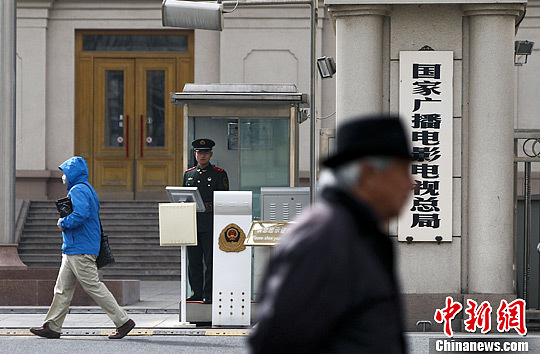 国务院拟不再保留国家广电总局、新闻出版总署