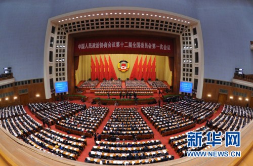 中国政协第十二届全国委员会第一次会议政治决议
