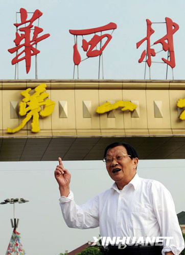 华西村原党委书记吴仁宝逝世曾任江阴县委书记