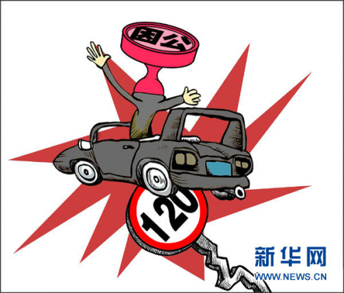 新华网:副市长座驾超速61%系“工作原因”?