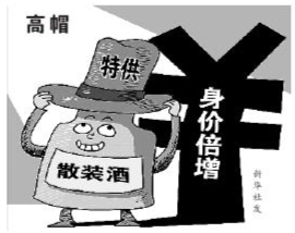 重庆日报:取消“特供”是向“特权”思想开战