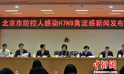 北京确诊首例人感染H7N9禽流感病例