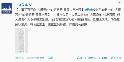 上海3位H7N9患者康复出院