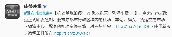成都室内行政区域配套停车场对救援车辆免费开放