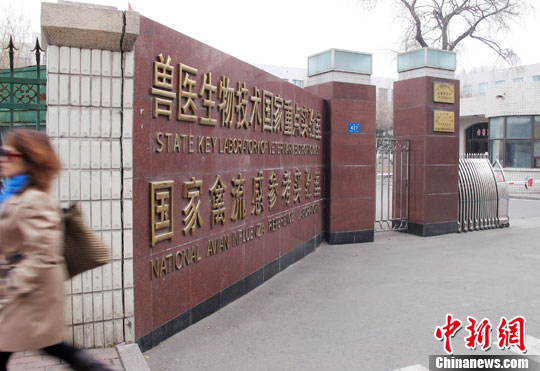 中国科学家首次从病原学角度揭示H7N9病毒来源