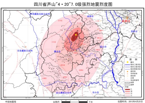 地震局发布四川省芦山“4·20”强烈地震烈度图