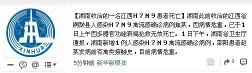 �������ε�һ������H7N9����������Ч����