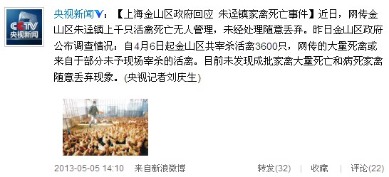 上海回应朱泾镇千只死禽:或来自未现场宰杀活禽