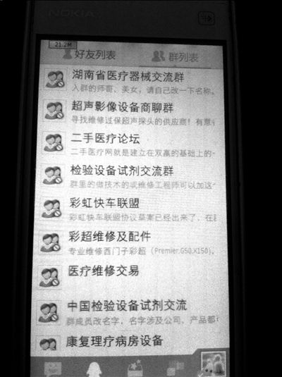 医学博士走私医疗洋垃圾销往15省市