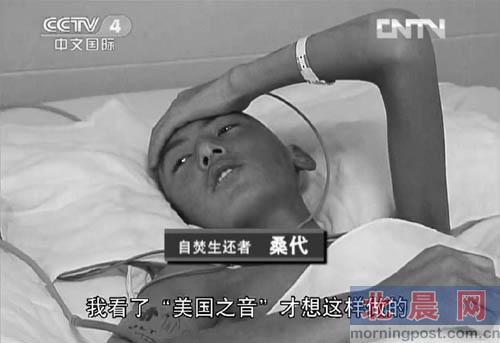 央视揭达赖集团操纵自焚专家称藏人从无自焚习惯