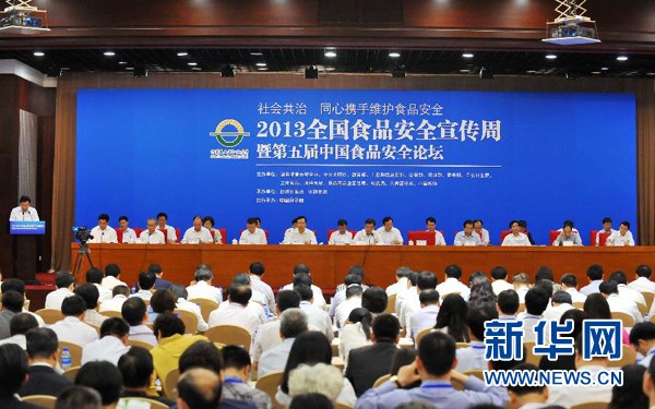 2013年全国食品安全宣传周启动
