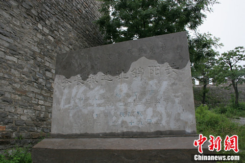 “聚焦美丽山东”采访团赴齐长城采风(图)