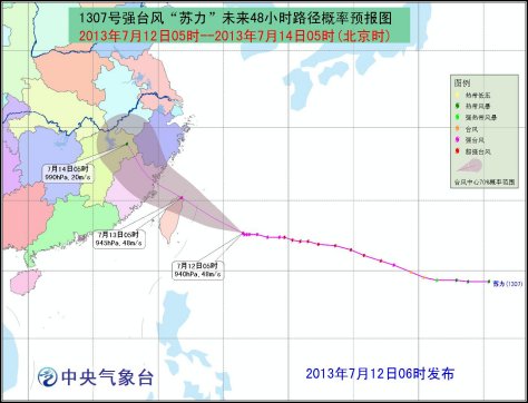 浙闽赣等地将有强降雨“苏力”向台湾沿海靠近