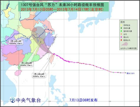 强台风“苏力”今晨在台湾登陆预计今日登陆福建