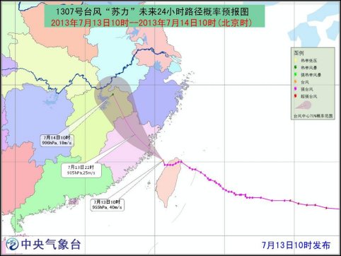 台风橙色预警:“苏力”下午至傍晚登陆福建