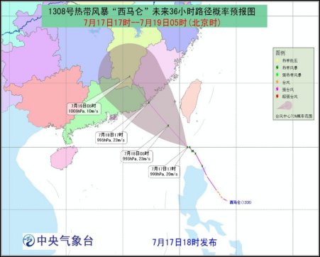 热带风暴“西马仑”明日登陆粤闽将引发暴雨