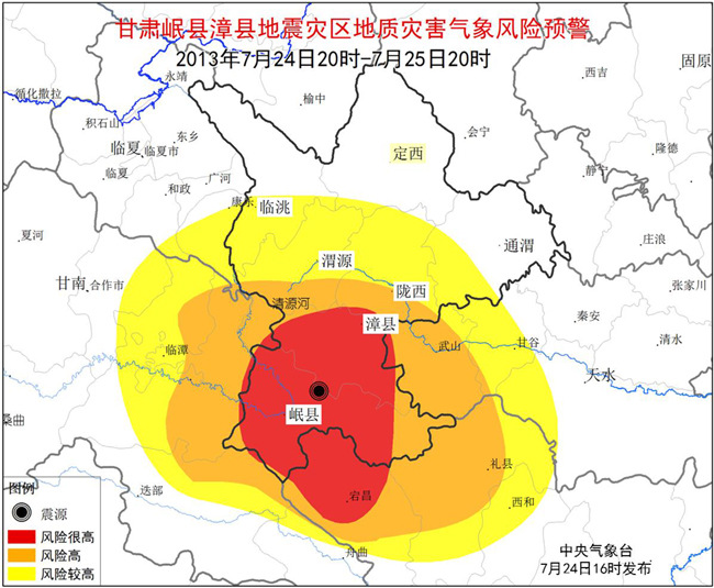 中央气象台:岷县漳县震区局地暴雨需防地质灾害