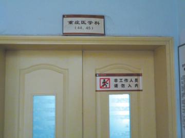 四川遂宁政府被曝雇人砍伤拆迁户称系施工方所为