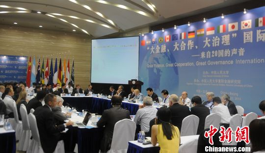 前联合国副秘书长:G20应学习中国的政策制定方式