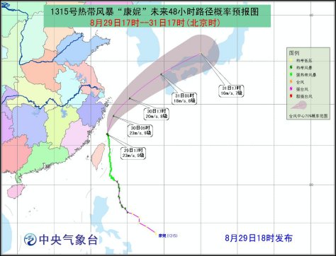 “康妮”减弱为热带风暴浙闽台粤等地将迎暴雨