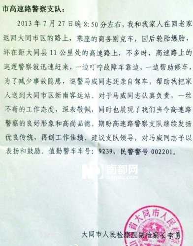 ɽ����ͬ����쳤�����Ÿǹ��£�����˽�ñ�����