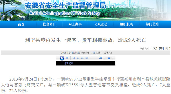 �������������ͻ�����ײ�¹���9������29������