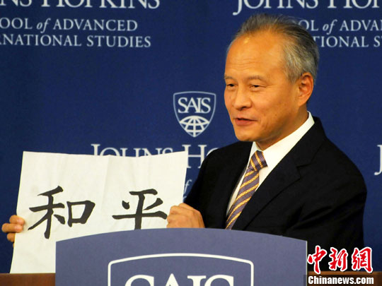 崔天凯:望日本少数人放弃错误危险历史观