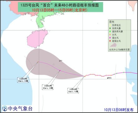 “百合”14日将过西沙台风橙色预警继续发布